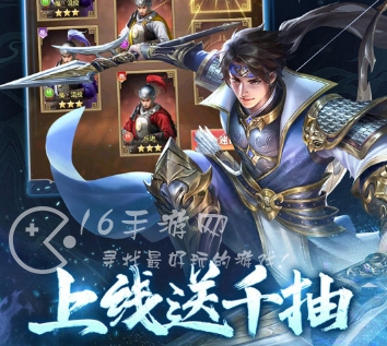 王师逐鹿最佳阵容搭配 游戏T0阵容推荐