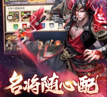 王师逐鹿最佳阵容搭配 游戏T0阵容推荐