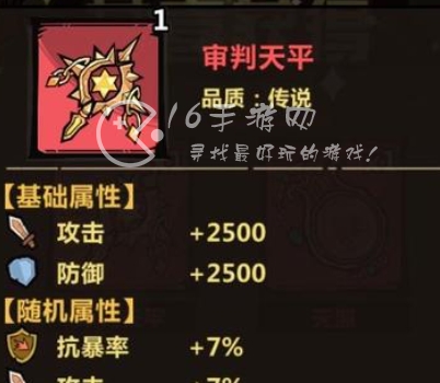 王者猎人荣耀之塔攻略 荣耀之塔270层怎么过