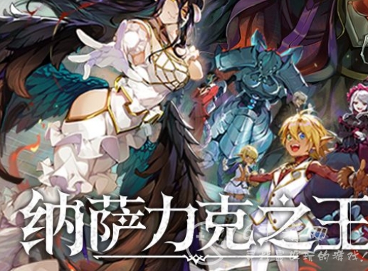 纳萨力克之王最强T0卡牌角色排行榜 最值得培养卡牌强度排名