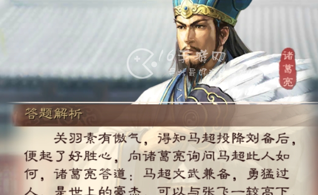 三国志战略版中秋问答五虎上将答案 第三天中秋问答正确答案一览