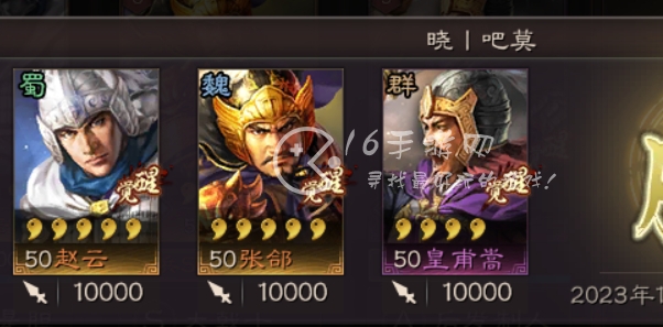 三国志战略版10.2日英雄集结最新阵容一览 英雄集结第二天快速通关阵容