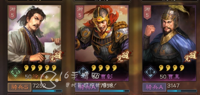 三国志战略版10.3英雄集结通关阵容 10月3日英雄集结阵容