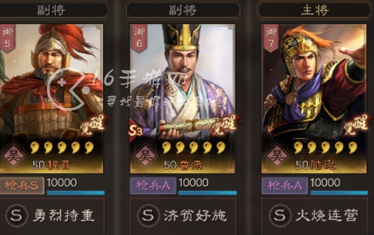 三国志战略版英雄集结10.4阵容搭配 第四天英雄集结通关阵容推荐