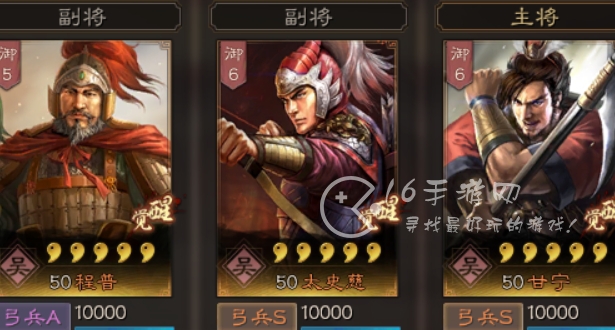 三国志战略版10.7英雄集结阵容 英雄集结甘宁太史慈程普怎么打