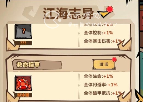 王者猎人江海志异图鉴 江海志异怎么钓 王者猎人江海志异图鉴 江海志异怎么钓