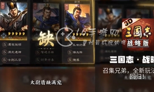 三国志战略版陈仓之战剧本介绍 陈仓之战剧本快速入门攻略