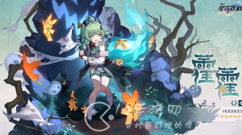 崩坏星穹铁道藿藿技能介绍 藿藿技能是什么