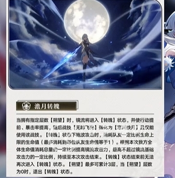 崩坏星穹铁道镜流专武抽不抽 镜流专属此身为剑怎么样