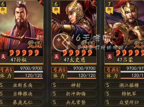 三国志战略版陈仓之战孙权阵容搭配 孙权T0共存阵容推荐