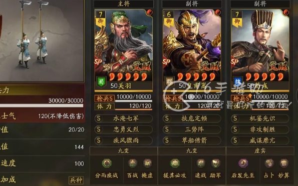 三国志战略版陈仓之战孙权阵容搭配 孙权T0共存阵容推荐