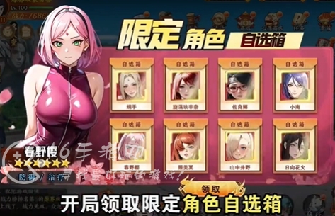 六道仙术忍之集结核心红忍推荐 核心ssr忍者角色排行榜