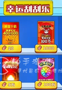 这是个什么江湖彩票店怎么开 彩票店开启条件