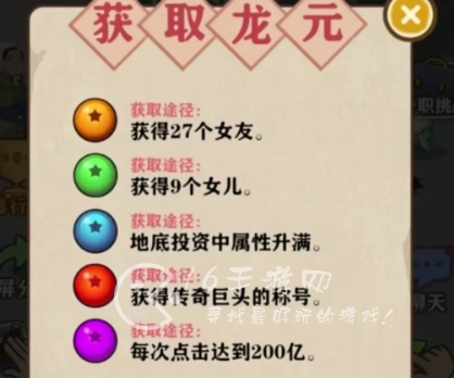 这是个什么江湖龙元怎么获得 龙元怎么样才能够拿得到