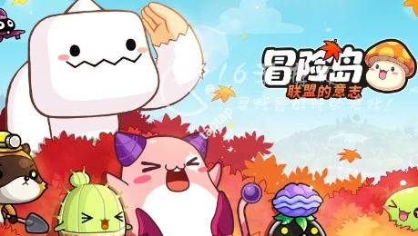 冒险岛联盟的意志0氪攻略 零氪平民玩家怎么快速入门