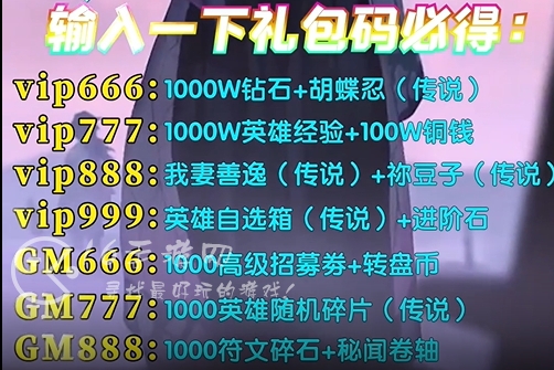 鬼灭猎鬼人礼包兑换码8个 豪华ssr角色激活码大全