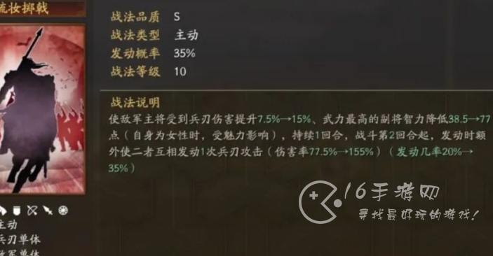 三国志战略版梳妆掷戟适合那个武将 梳妆掷戟给谁最好