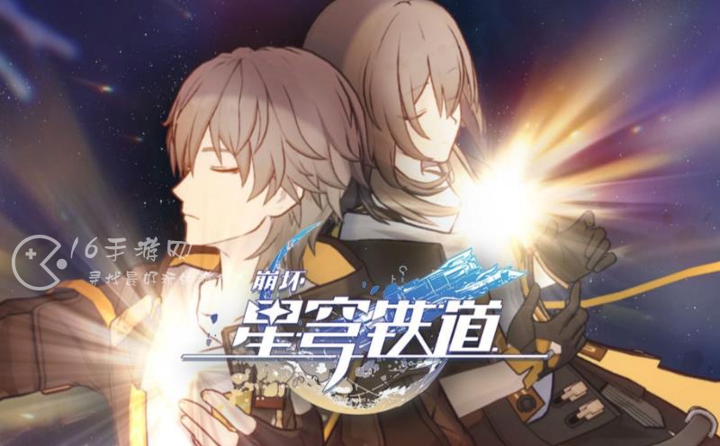 崩坏星穹铁道1.5版本时间是什么时候 1.5什么时候上线