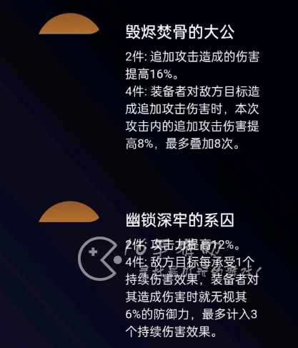 崩坏星穹铁道1.5新遗器爆料 1.5新遗器有哪些