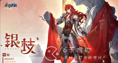 崩坏星穹铁道银枝技能介绍 银枝技能是什么