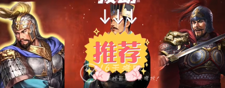 三国志战略版sp曹真sp关羽sp荀彧阵容怎么搭配 sp曹真sp关羽sp荀彧战法兵书加点