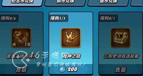 飞吧龙骑士龙神之冠有什么用 龙神之冠怎么获得