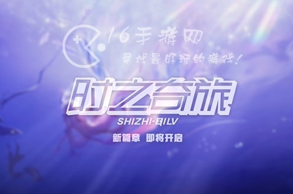 王者荣耀时之奇旅新皮肤多少钱 大乔时之奇旅皮肤价格