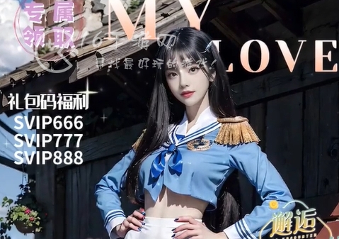 招摇奇缘激活码永久有效2023 豪华4个官方兑换码一览