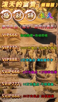 霸业天堂礼包码7个 豪华高爆版兑换码大全