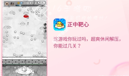 正中靶心微信小程序游戏攻略 新手前期金币钻石要买什么好 正中靶心微信小程序游戏攻略 新手前期金币钻石要买什么好