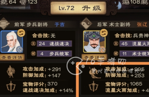 城主天下副将怎么玩 副将怎么选才好
