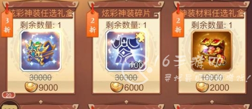 驰骋三国礼包码2023最新 7个全网通用福利码