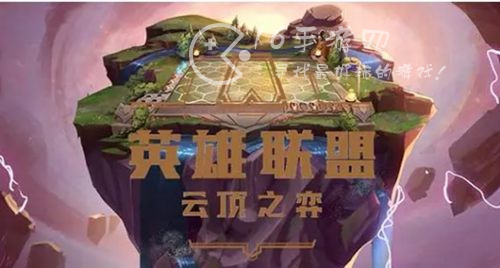 云顶之弈s9.5多城邦模式什么时候开始 多城邦模式怎么玩