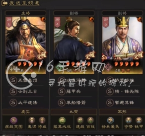 三国志战略版陈仓之战张角最强T0阵容 张角法正鲁肃黄巾盾阵容搭配