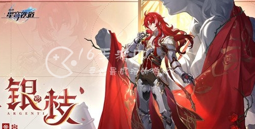 崩坏星穹铁道1.5前瞻直播时间是多少 1.5前瞻直播什么时候开启