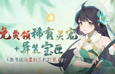 长安幻想妖灵打书流程 宝宝打书详细步骤
