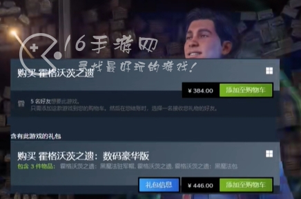 霍格沃茨之遗多少钱能入手 打折后多少钱