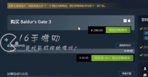 博德之门3成人模式如何打开 成人模式开启条件