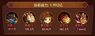 咸鱼之王厨神争霸阵容推荐 厨神争霸12连胜阵容搭配