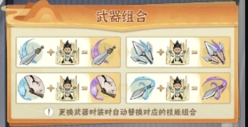 行侠仗义五千年技能组合推荐 技能伤害排行一览