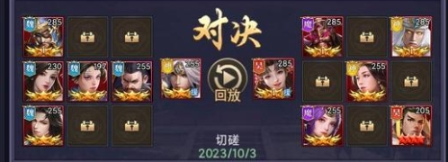 止戈之战小程序版本阵容搭配 游戏T0阵容推荐