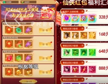 太古修仙录红包赚钱是真的吗 红包金额怎么快速提现