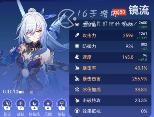 崩坏星穹铁道镜流毕业面板 多少属性算毕业