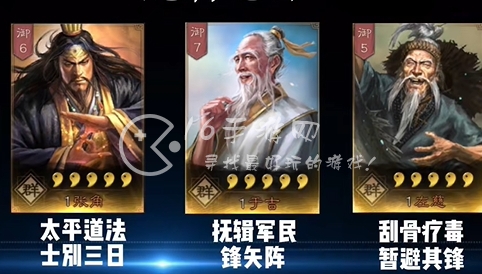 三国志战略版张角t0阵容 pk赛季最强张角阵容搭配一览