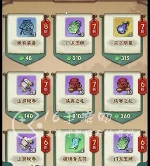 侠客梦兑换码2023微信 8个永久有效礼包码