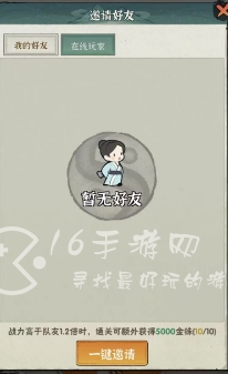 侠客梦小程序发起组队 发起组队教程分享