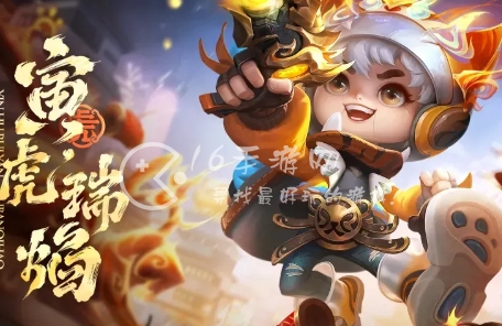 王者荣耀鲁班七号寅虎投票皮肤什么时候能买 2023年周年庆鲁班七号寅虎投票返场时间