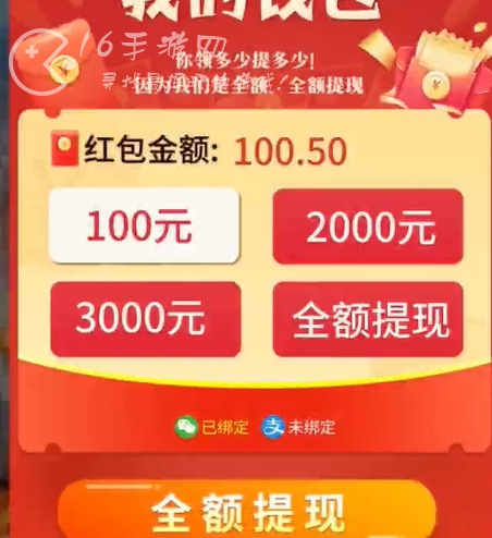 大圣西游能领328红包是不是真的 怎么快速提现赚钱