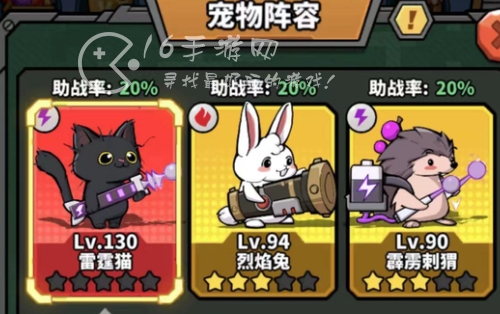 虫虫大作战2宠物搭配 宠物选择什么好 虫虫大作战2宠物搭配 宠物选择什么好