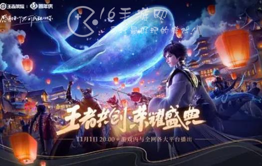 王者荣耀11月新皮肤爆料2023 11月新皮肤有哪些